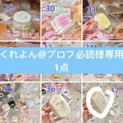 2026年最新】プロフ必読の人気アイテム - メルカリ