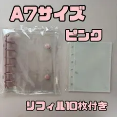A7 バインダー シール帳 リフィル 平成 シール ピンク 推し活 プリクラ