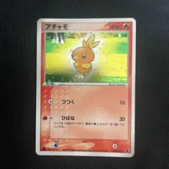 アチャモ 第1弾構築済みスターター アチャモデッキ 002/019 渦巻きホロ