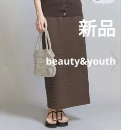 beauty&youth ラッセル ウェーブ タイトスカート ブラウン　S