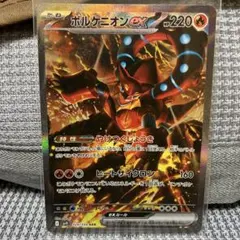 な*り様 ポケモンカード ボルケニオンex SARのサムネイル