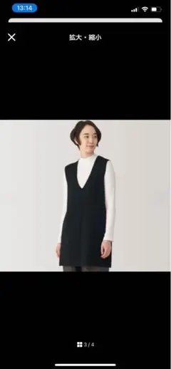 無印良品　洗えるミラノリブ編みロングベスト　Mブラック