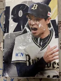 コロチャレ B賞 オリックス・バファローズ 山岡泰輔投手 タオル