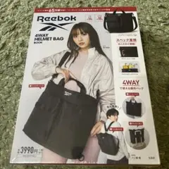 リーボック　ヘルメットバッグ　4way