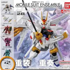 モビルスーツアンサンブル 1弾～28弾 まとめ売り 2025年最新】mobile suit ensemble 28の人気アイテム - メルカリ