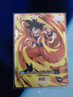 フュージョンワールド　進化の境地　孫悟空　FS11-04　C★　パラレル