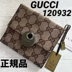美品✨グッチ　二つ折り財布　シマ　総柄　型押しロゴ　キャンバス　レザー　ブラウン
