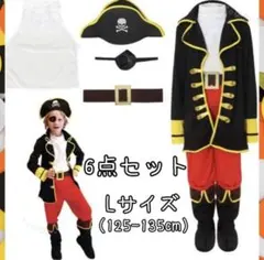 キッズ 子供 男の子 海賊 コスプレ イベント 仮装 6点セット Lサイズ