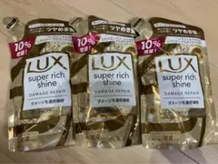 LUX シャンプー　3個セットsuper rich shineのサムネイル