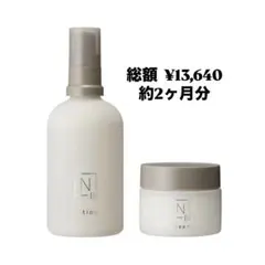 総額¥13640‼️ エヌオーガニックブライト ローション + クリーム セットのサムネイル