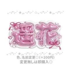 2025年最新】ネームボード オーダーの人気アイテム - メルカリ