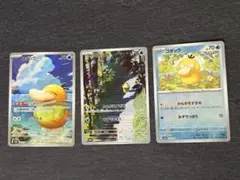 コダックAR モンスターボールミラー