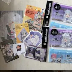リゼロ　まとめ売り