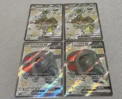 ポケモンカード SSR 4枚セットのサムネイル