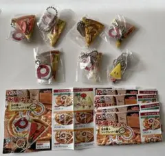 ピザーラ お届けマスコット ピザのキーホルダー 7個セット