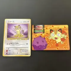 ポケモンカード ニャース アドバンスジェネレーション3D ポロック