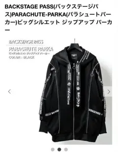 バックステージパス パラシュートパーカー 地雷 サブカル 2WAY 黒 男女兼用 バックステージパス パラシュートパーカー 地雷 サブカル 2WAY 黒 男女