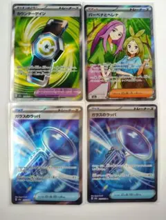 【最安値】ポケモンカード　メガドリーム　SR　4枚まとめ売り