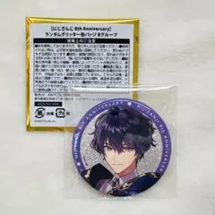 2026年最新】剣持 缶バッジの人気アイテム - メルカリ