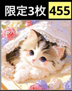 限定3枚　レアパネル生地　新柄　インコパネル生地