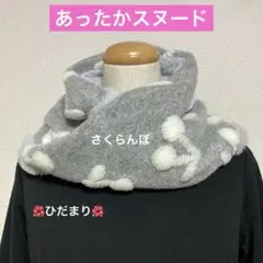 スヌード ファッション小物