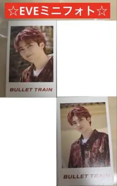 超特急 ユーキ why don't you 超特急？ 生写真ミニフォト