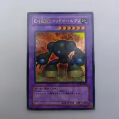 E・HERO マッドボールマン GX1-JPB01 ウルトラレア 遊戯王 - メルカリ