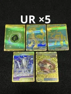 ポケモンカード ポケカ　UR ur まとめ売り ポケモンカード SR UR 30枚 まとめ売り｜Yahoo!フリマ（旧PayPayフリマ）