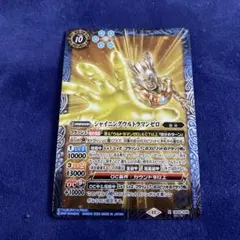 バトスピ　シャイニング　ウルトラマン　ゼロ