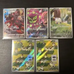 【ポケカ】ヒスイウィンディCHR含むAR,CHR5枚セット　まとめ売り