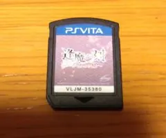【ソフトのみ】逢魔が刻〜かくりよの縁〜 vita