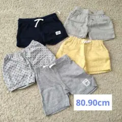 ショートパンツ 半ズボン 80 90 5枚セット