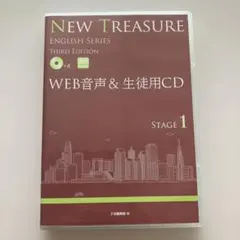 【お値下げ】ニュートレジャーNew Treasure 4 テキスト＆ワークブック Amazon.co.jp: NEW TREASURE STAGE4 : Z会: 本