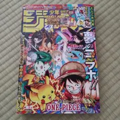 週刊少年ジャンプ 36.37合併号　応募券なし