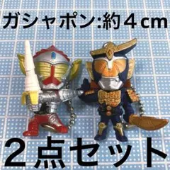 仮面ライダー鎧武　マスコットキーホルダー(小)２点セット