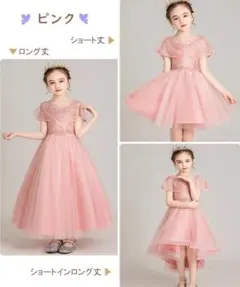 子供ドレス 女の子ドレス キッズ ロングドレス エレガント フォーマルドレスのサムネイル