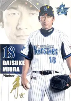 2025年最新】三浦大輔の人気アイテム - メルカリ