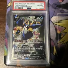 PSA10 5連番 エンペルトV SA PSA10】エンペルトV SA (SR) {074/070} [S5R] - magi通販【ポケモン