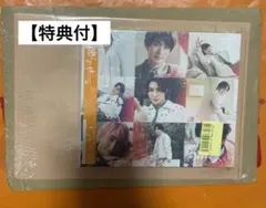 【特典付】SnowMan オレンジkiss 通常盤 初回仕様