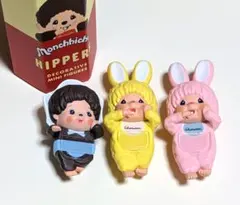 Monchhichi HIPPERS モンチッチ ヒッパーズ 3個セット