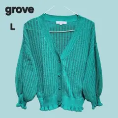 ​【grove】透かし編み サマーニット カーディガン L グリーン Vネック