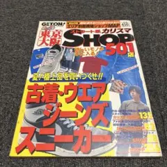 雑誌 ゲットオン 1997年8月5日発行