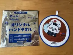 ちいかわ　松屋　ハンドタオル　モモンガ　円形