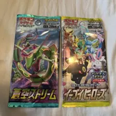 ポケプラ オノノクス進化セットサザンドラ進化セット新品未使用品