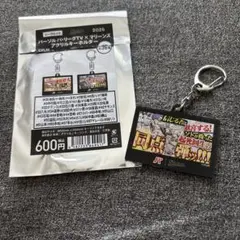 千葉ロッテマリーンズ ソト選手 キーホルダー