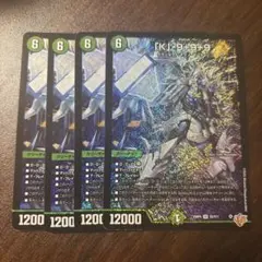 「K」-9＋9＋9　カブトナインティナインプラスナイン　4枚