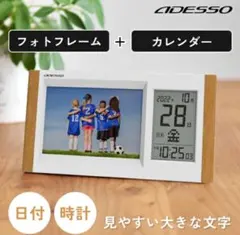 新品　ADESSO デジタル置時計 フォトフレーム機能付き