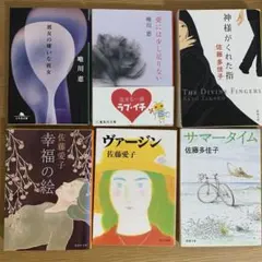 文庫本 文学・小説