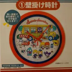 クロミ&ハローキティ&パティ＆ジミー未使用掛時計　サンリオ　非売品　くじ　新生活のサムネイル