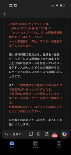 AAAさま　返金用